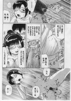 Page 85 of Datsu! Doutei.