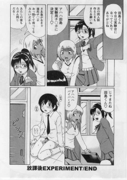 Page 87 of Datsu! Doutei.