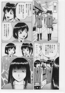 Page 93 of Datsu! Doutei.