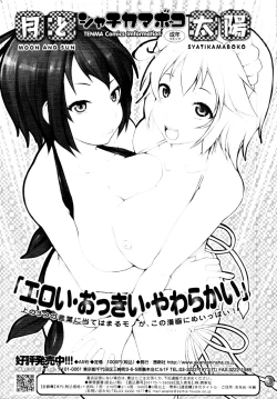 Page 129 of COMIC Tenma 2010-03