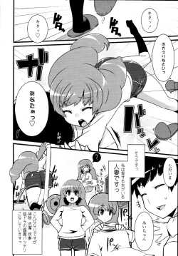 Page 232 of COMIC Tenma 2010-03