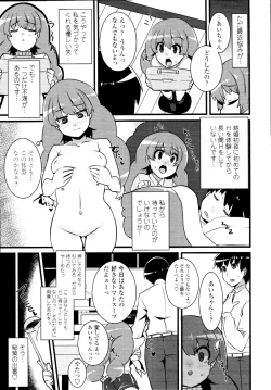 Page 233 of COMIC Tenma 2010-03