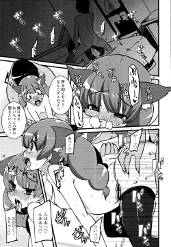 Page 247 of COMIC Tenma 2010-03