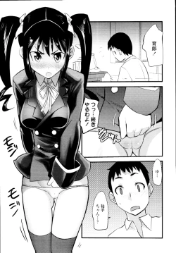 Page 261 of COMIC Tenma 2010-03