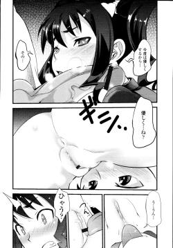 Page 262 of COMIC Tenma 2010-03