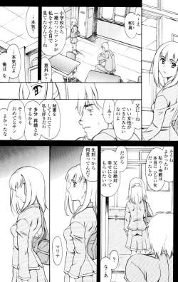 Page 274 of COMIC Tenma 2010-03