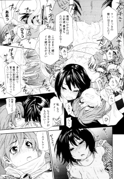 Page 27 of COMIC Tenma 2010-03