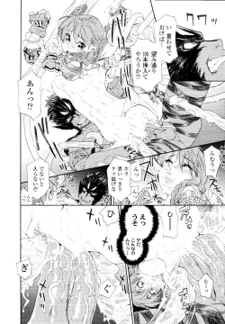 Page 32 of COMIC Tenma 2010-03