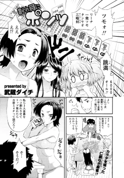 Page 335 of COMIC Tenma 2010-03