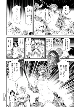 Page 38 of COMIC Tenma 2010-03