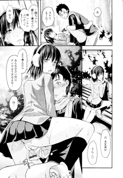 Page 73 of COMIC Tenma 2010-03