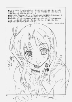 Page 4 of SUICA VS MELON