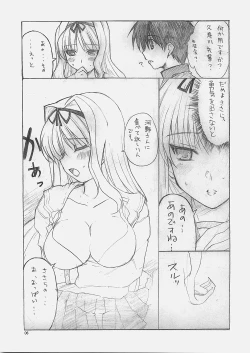 Page 6 of SUICA VS MELON