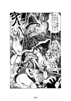 Page 26 of Witch Lullaby