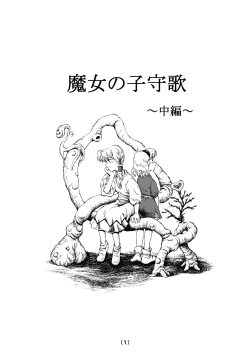 Page 29 of Witch Lullaby