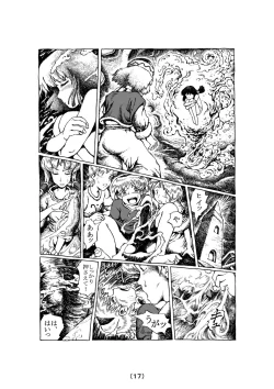 Page 45 of Witch Lullaby