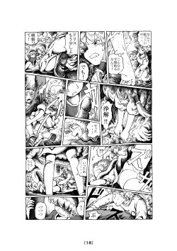 Page 46 of Witch Lullaby