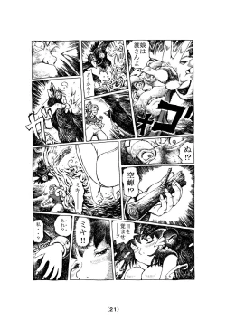 Page 49 of Witch Lullaby