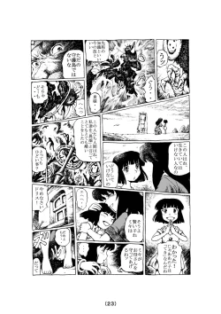 Page 51 of Witch Lullaby