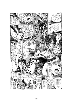 Page 60 of Witch Lullaby