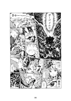 Page 66 of Witch Lullaby