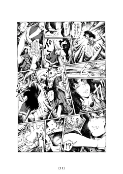 Page 68 of Witch Lullaby