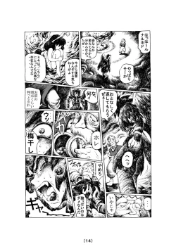 Page 71 of Witch Lullaby