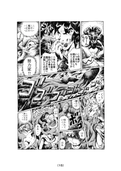 Page 72 of Witch Lullaby