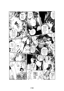 Page 76 of Witch Lullaby