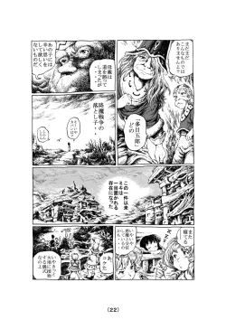 Page 79 of Witch Lullaby