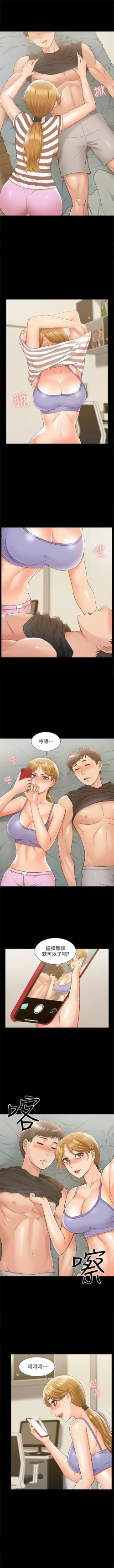 Page 157 of 難言之隱 1-56 官方中文（完結）