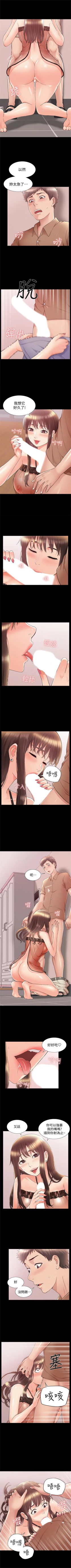 Page 212 of 難言之隱 1-56 官方中文（完結）