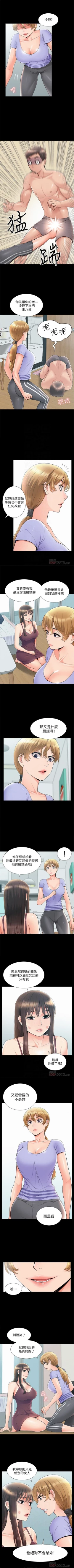 Page 229 of 難言之隱 1-56 官方中文（完結）