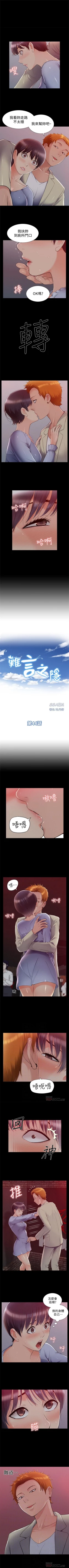 Page 269 of 難言之隱 1-56 官方中文（完結）