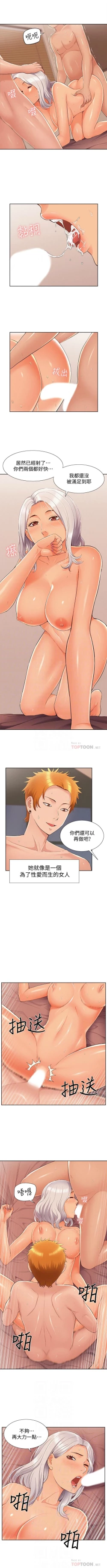 Page 278 of 難言之隱 1-56 官方中文（完結）