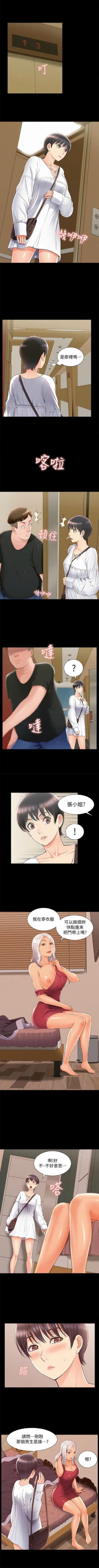 Page 281 of 難言之隱 1-56 官方中文（完結）