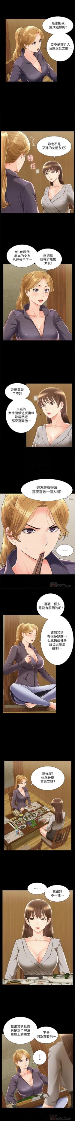 Page 293 of 難言之隱 1-56 官方中文（完結）