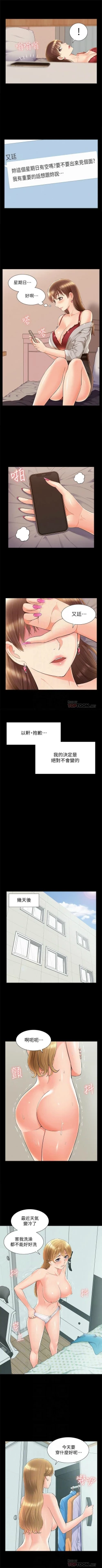 Page 328 of 難言之隱 1-56 官方中文（完結）