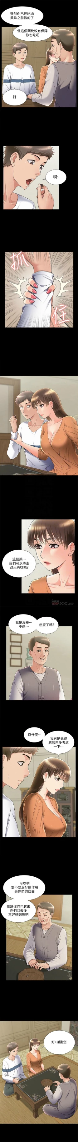 Page 346 of 難言之隱 1-56 官方中文（完結）