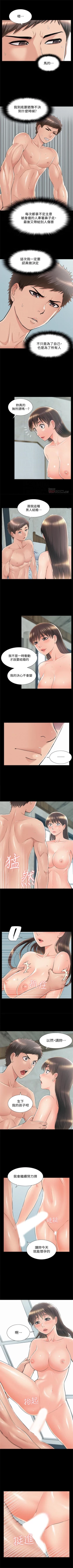 Page 362 of 難言之隱 1-56 官方中文（完結）