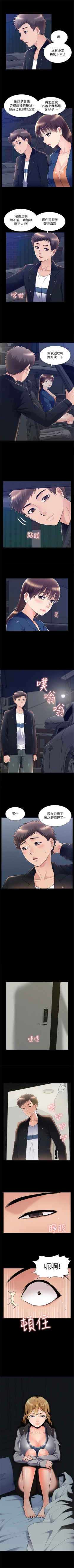 Page 364 of 難言之隱 1-56 官方中文（完結）