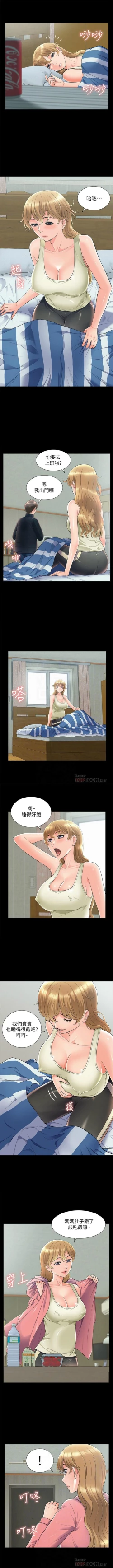 Page 368 of 難言之隱 1-56 官方中文（完結）