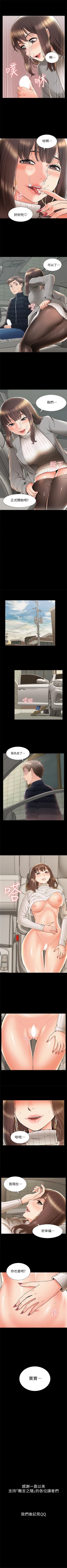 Page 374 of 難言之隱 1-56 官方中文（完結）