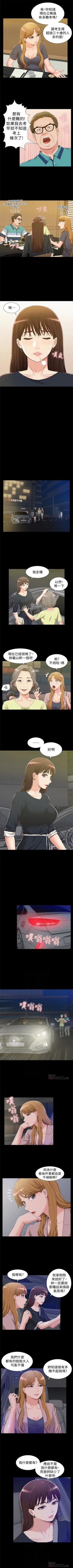 Page 43 of 難言之隱 1-56 官方中文（完結）