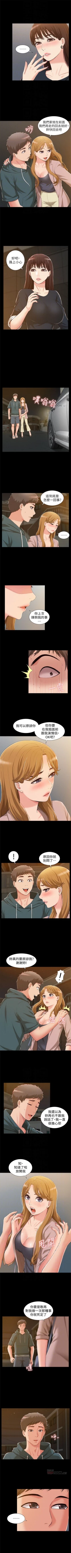 Page 47 of 難言之隱 1-56 官方中文（完結）