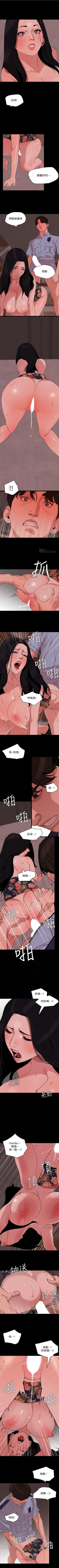 Page 108 of 與岳母同屋 1-67 官方中文（完結）