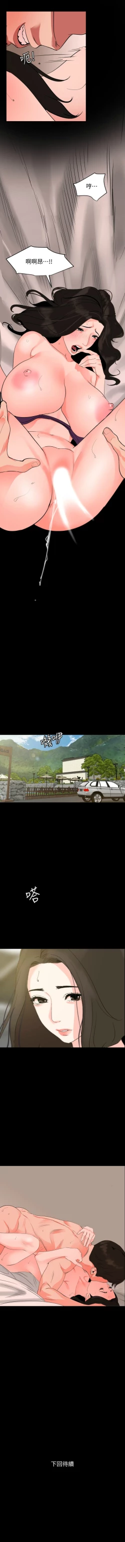 Page 174 of 與岳母同屋 1-67 官方中文（完結）