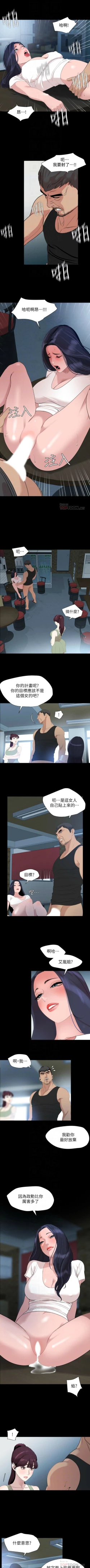 Page 244 of 與岳母同屋 1-67 官方中文（完結）