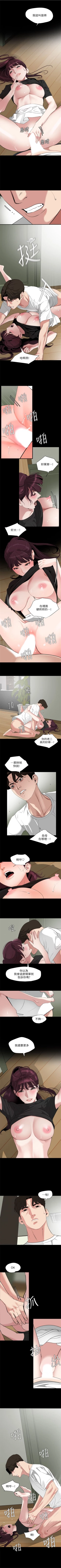 Page 256 of 與岳母同屋 1-67 官方中文（完結）