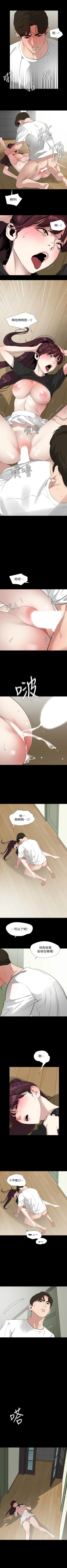 Page 260 of 與岳母同屋 1-67 官方中文（完結）